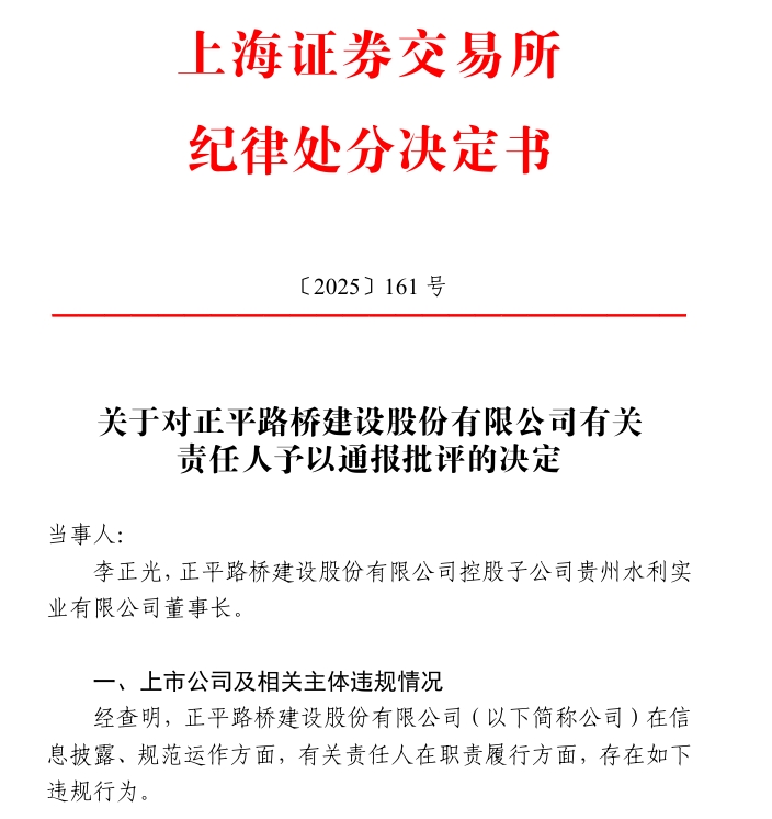 上交所网站截图