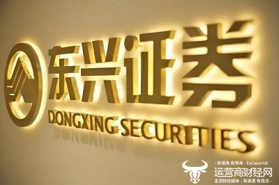 东兴证券因泽达易盛欺诈发行案赔了上亿  分管副总张军已被查