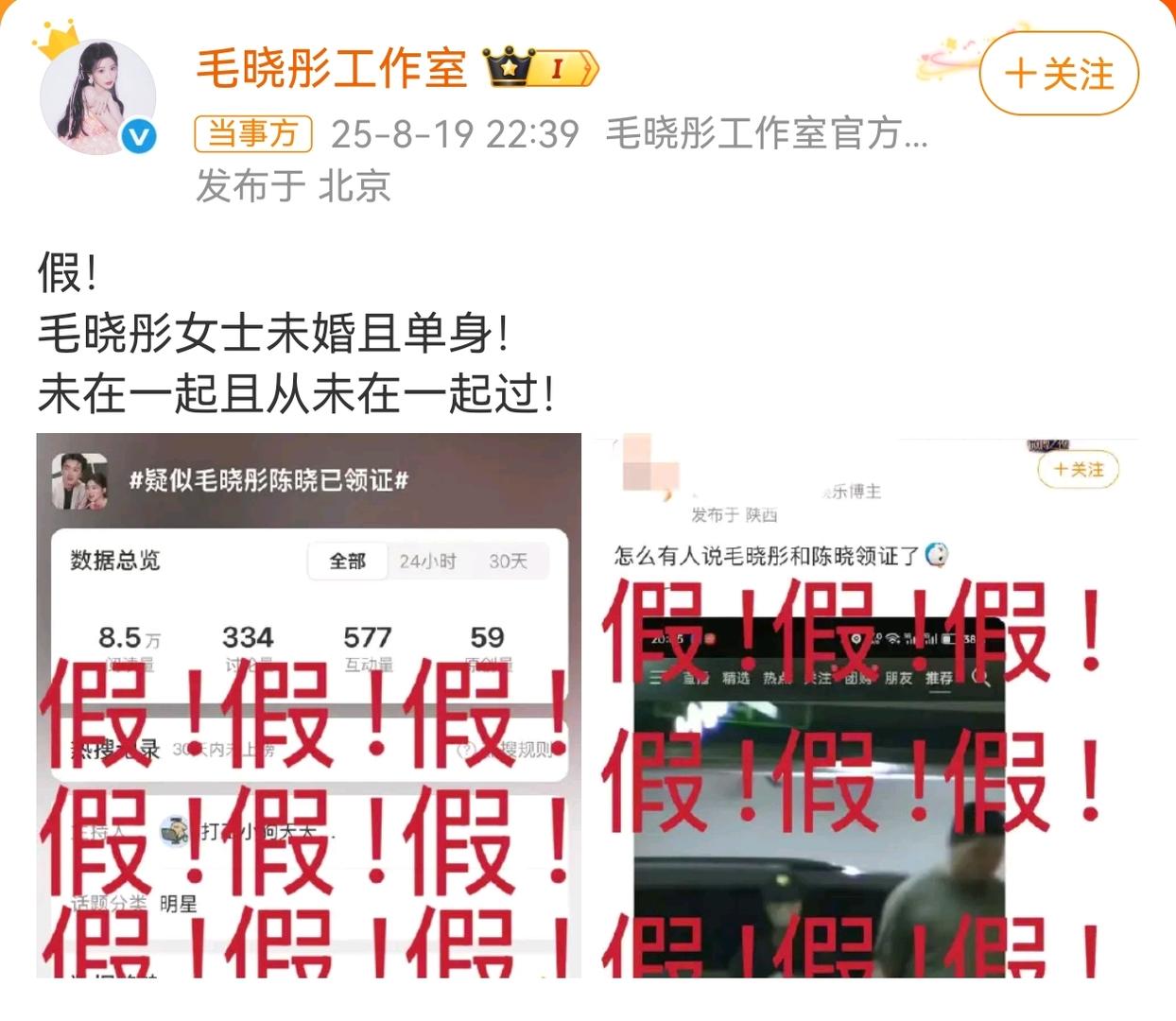 毛晓彤方否认与陈晓已领证:从未在一起过