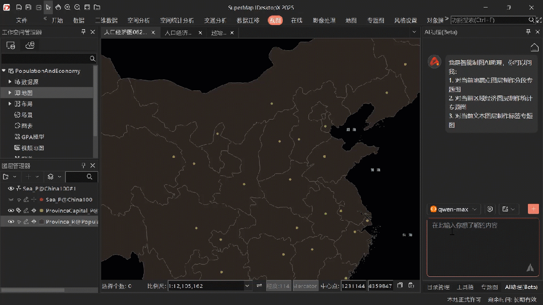 SuperMap iDesktopX 2025：空间数据生产应用全链路提效|智能_新浪财经_新浪网