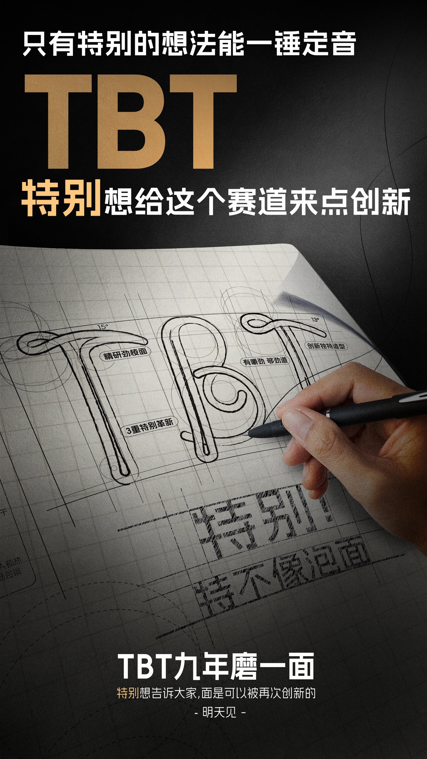 ▲ 罗永浩昨天发布的预告