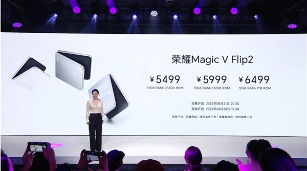 荣耀Magic V Flip2发布：荣耀最强小折叠 5499元起