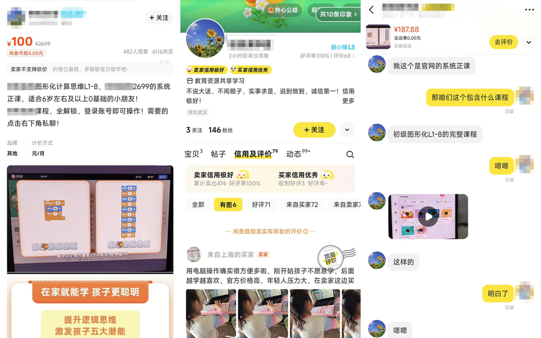 （灰产案相关取证）