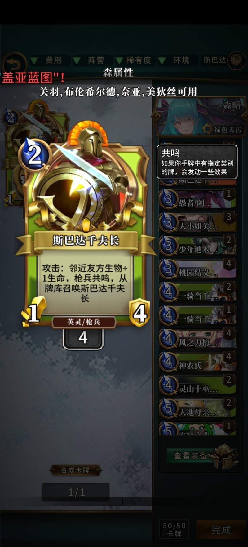 英灵召唤师奈亚星宿枪兵卡组解析_新浪科技_新浪网