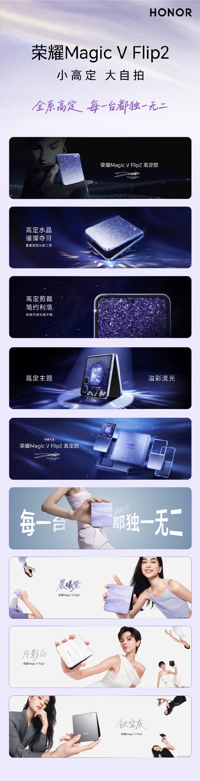 荣耀 Magic V Flip2 正式发布：小折叠首款 2 亿 AI 超清主摄，5499 元起