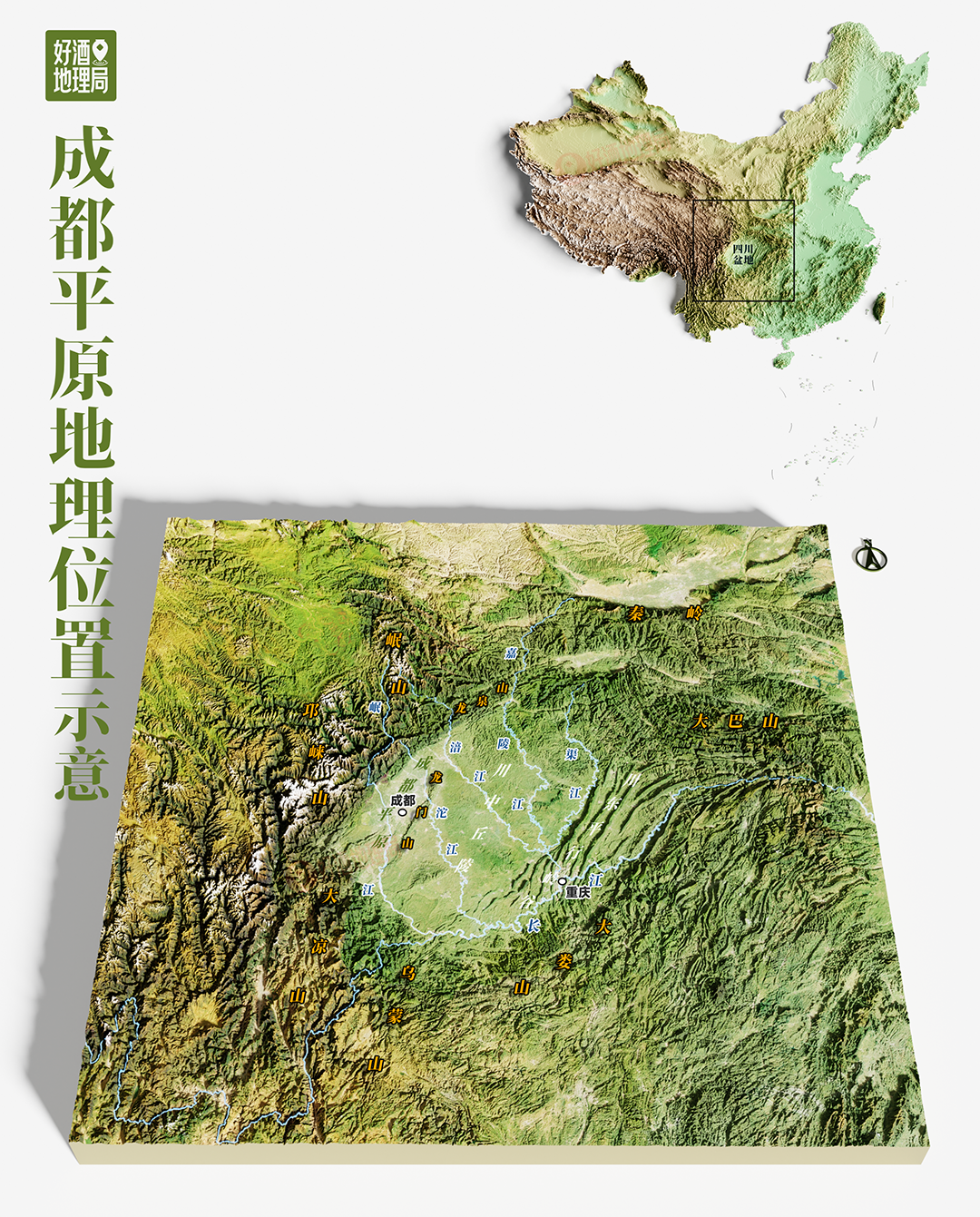 制图@好酒地理局