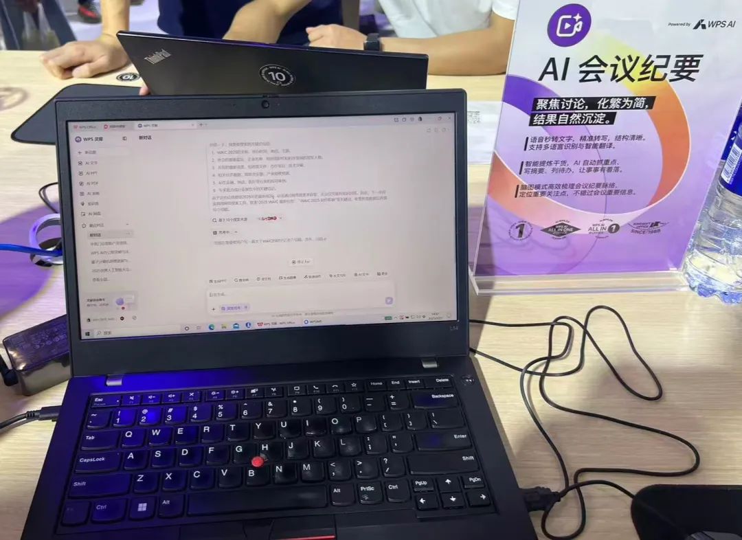 WPS AI 3.0 秦铭蔚/摄