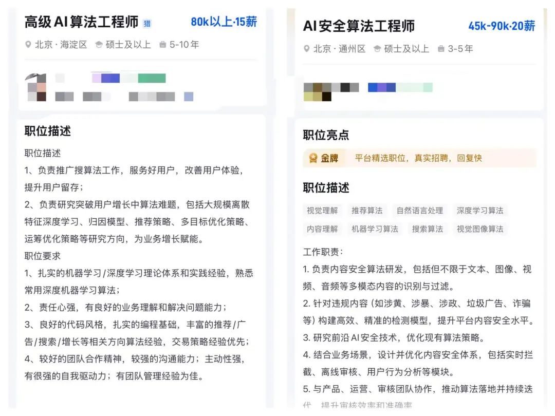 图 / 来自脉脉的岗位招聘页面截图