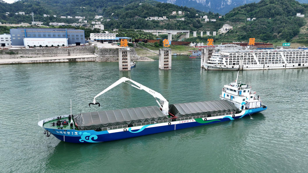 全国首艘，“三峡护坝 1 号”纯电动清漂转运船成功下水试航