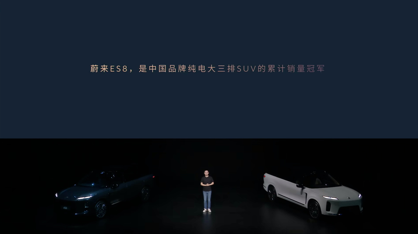 蔚来李斌：两代 ES8 销量已超 9.3 万台，是中国品牌纯电大三排 SUV 累计销量冠军