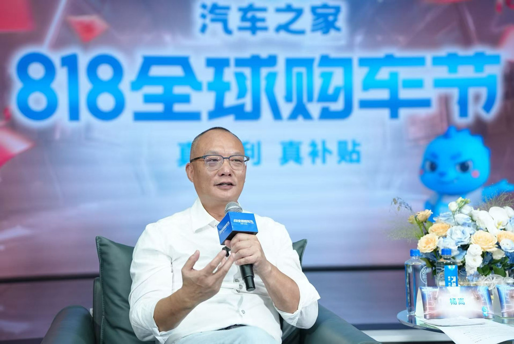 汽车之家CEO杨嵩 图片来源：汽车之家