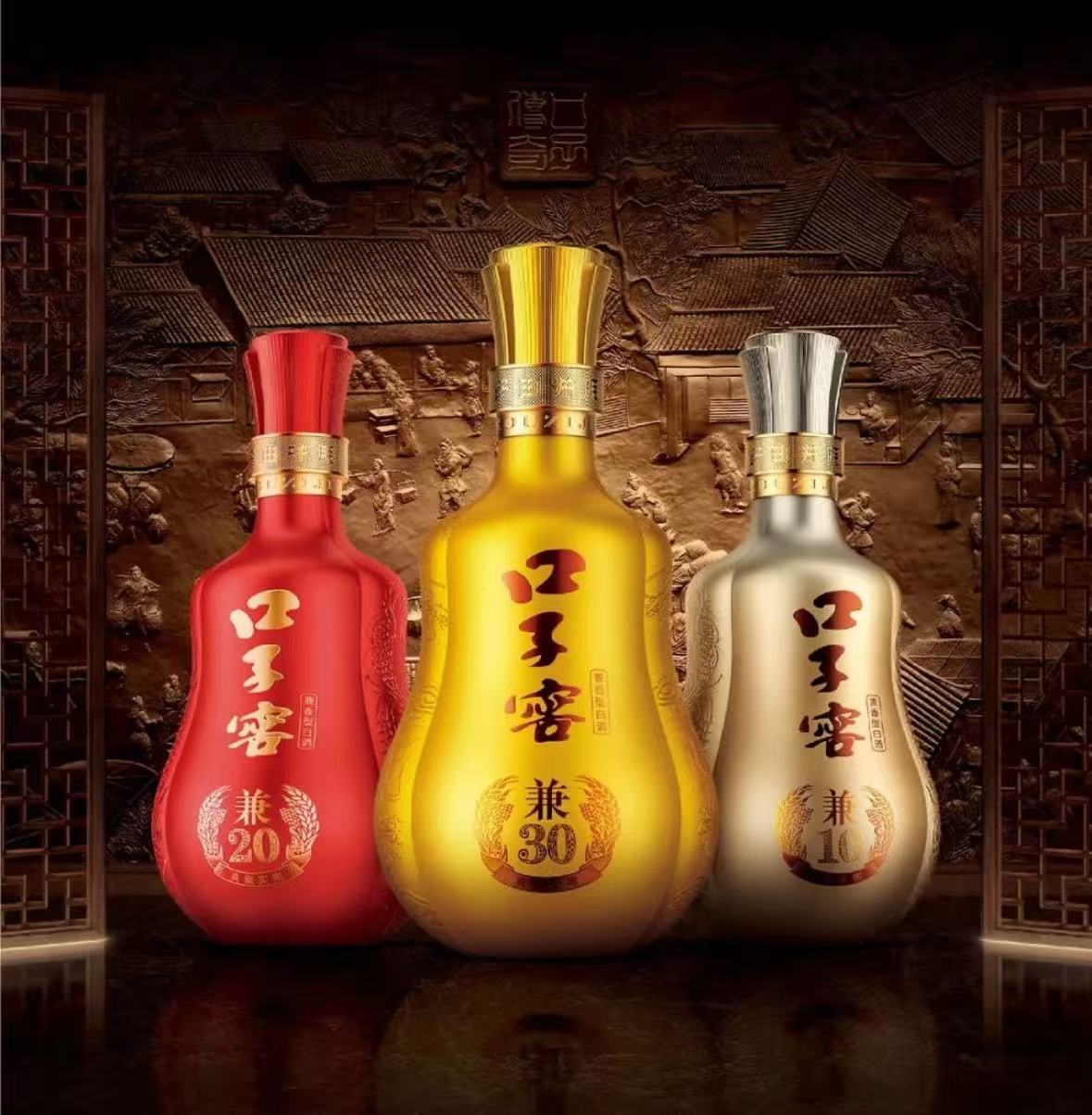 兼10/20/30。腰斬圖源：口子窖服務(wù)號