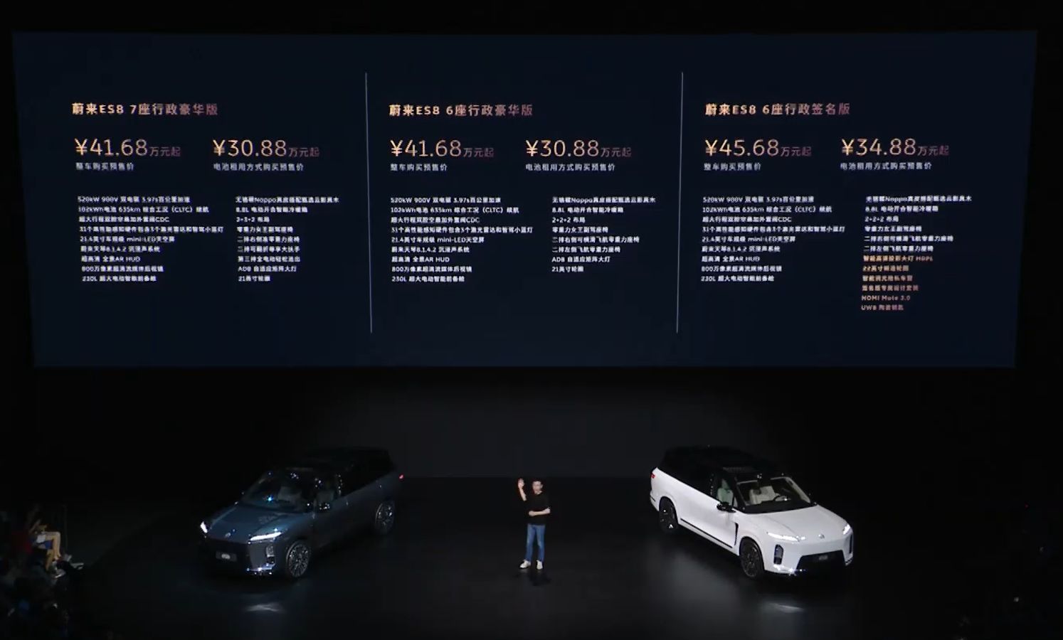 图片来源：蔚来ES8产品技术发布会