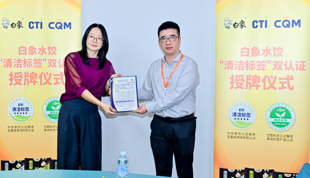 速冻食品“清洁标签”成新风向，健康消费驱动市场升级丨新消费观察