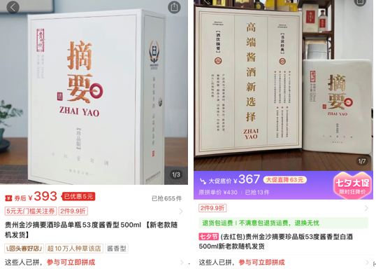 图片来源：某电商平台