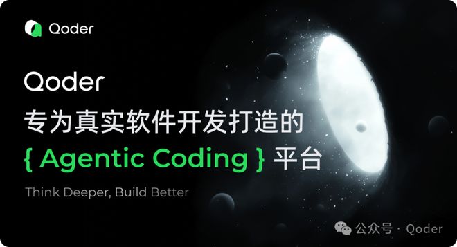 阿里发布 AI 编程工具 Qoder：集成“全球顶尖”模型，限时免费|阿里_新浪财经_新浪网