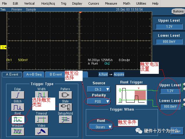 2-5-3 矮电平触发设置－上下界线设置示意图