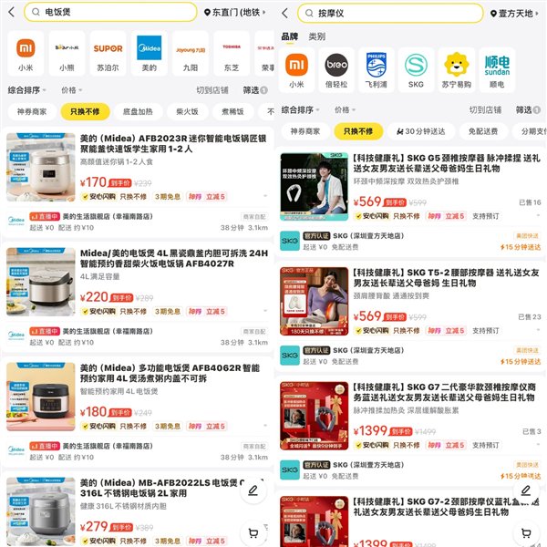 “只换不修”的“安心闪购”服务，已覆盖全国美的、SKG等家电品牌门店