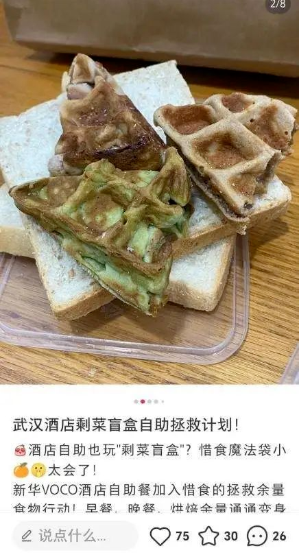 图/网罗截图