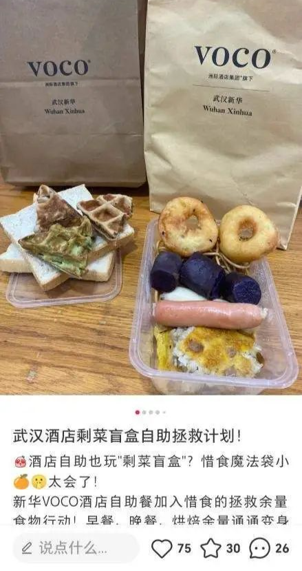 图/网罗截图