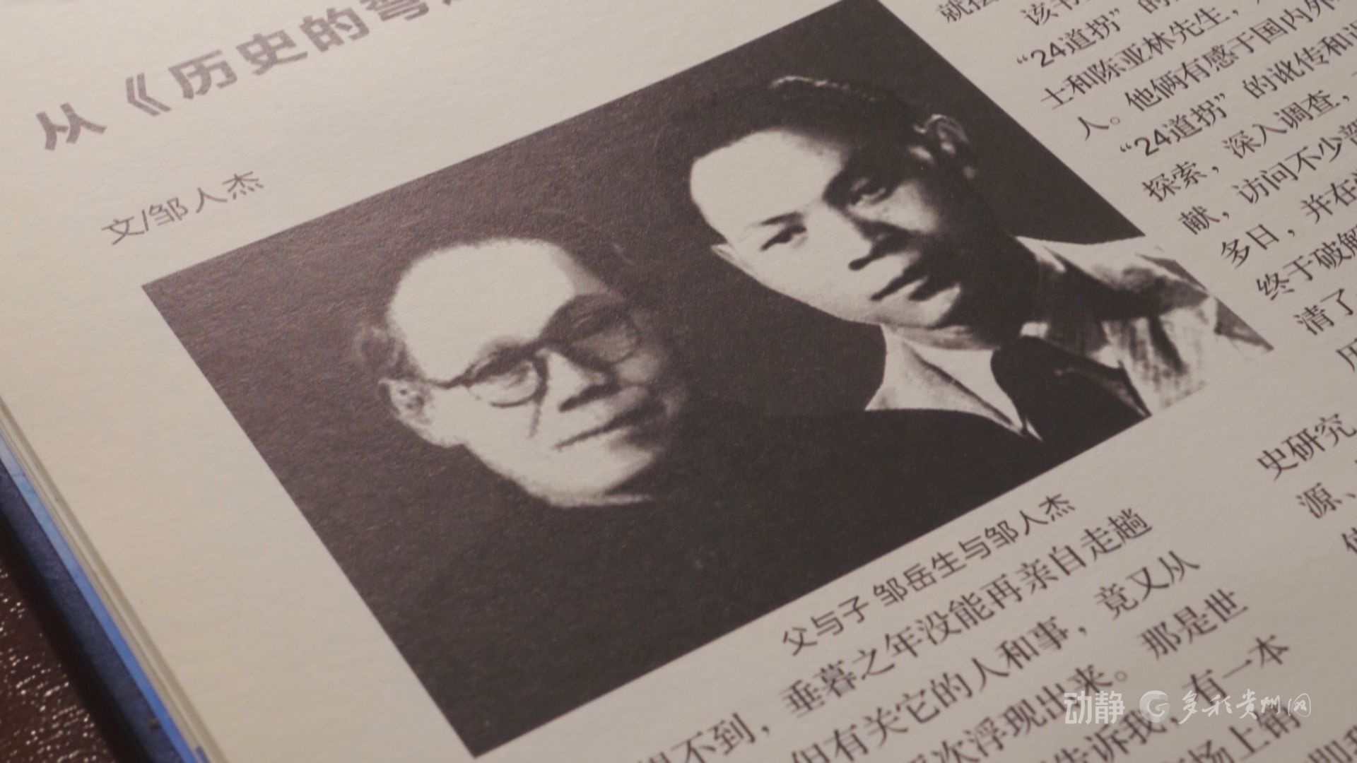 邹岳生与儿子照片