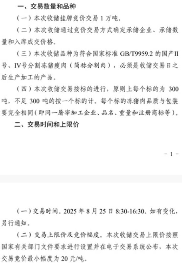 图片来源：华储网