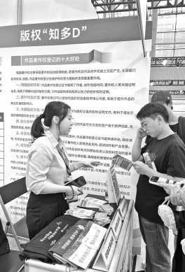 　　版权工作站工作人员向观众普及版权知识　　资料图