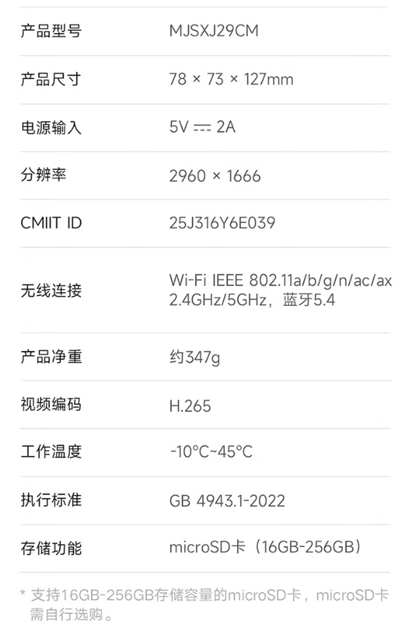 京东小米智能摄像机 4 双摄版299 元直达链接