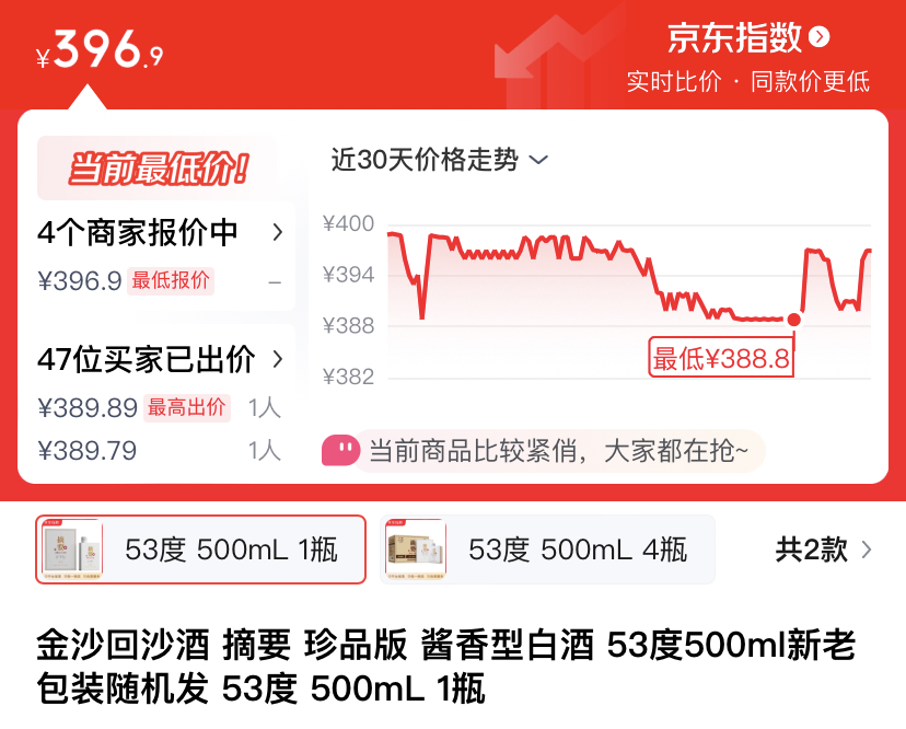 图片来源：京东