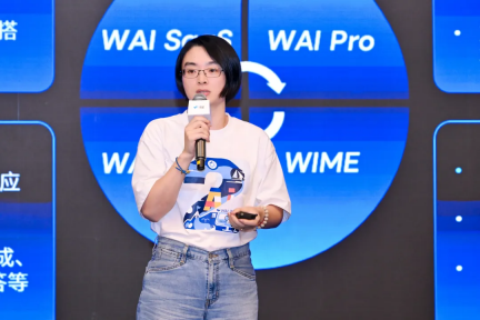 ▲ 微盟集团AI负责人  裘皓萍