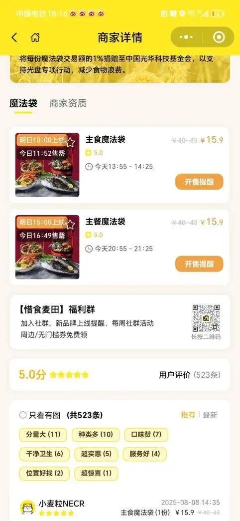 图/网罗截图
