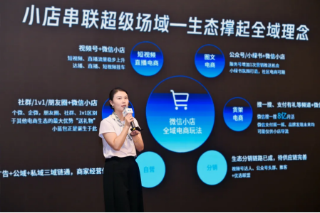 ▲ 微盟企服生态运营部负责人  王媛媛