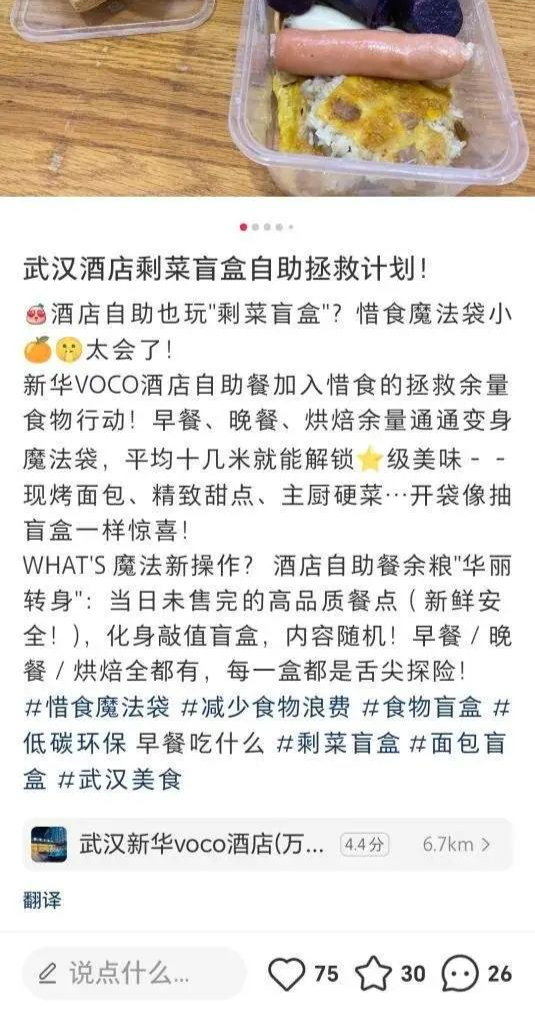 图/网罗截图