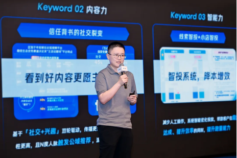 ▲ 腾讯广告地产家装行业中心负责人  沈昱琪