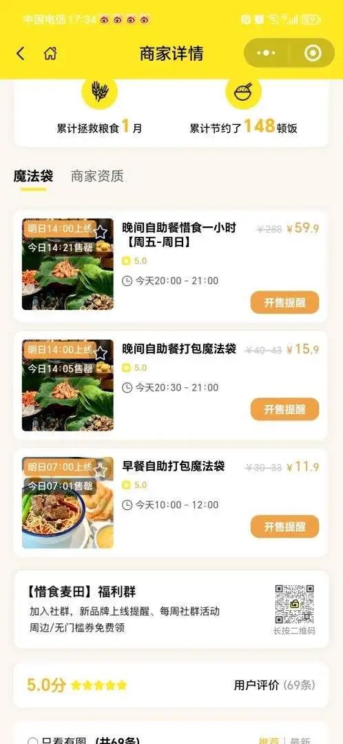 图/网罗截图