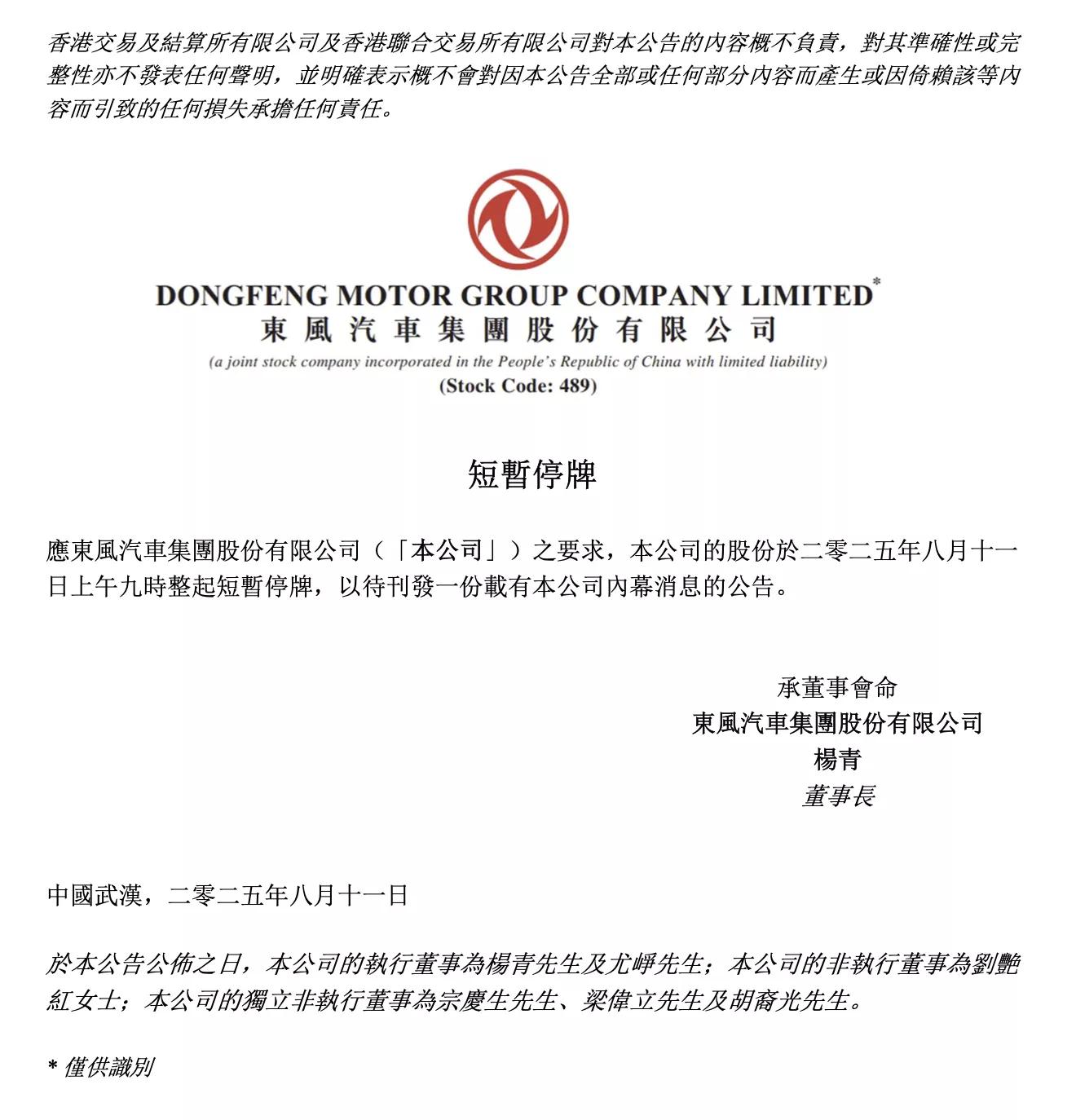 图源：港交所官网