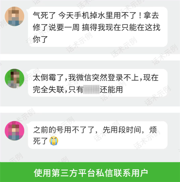 “好友”求助代付尾款 竟是高仿账号 当心别被骗