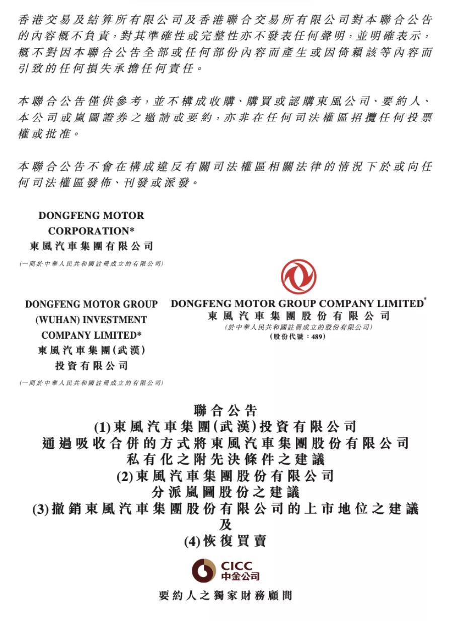 图源：港交所官网