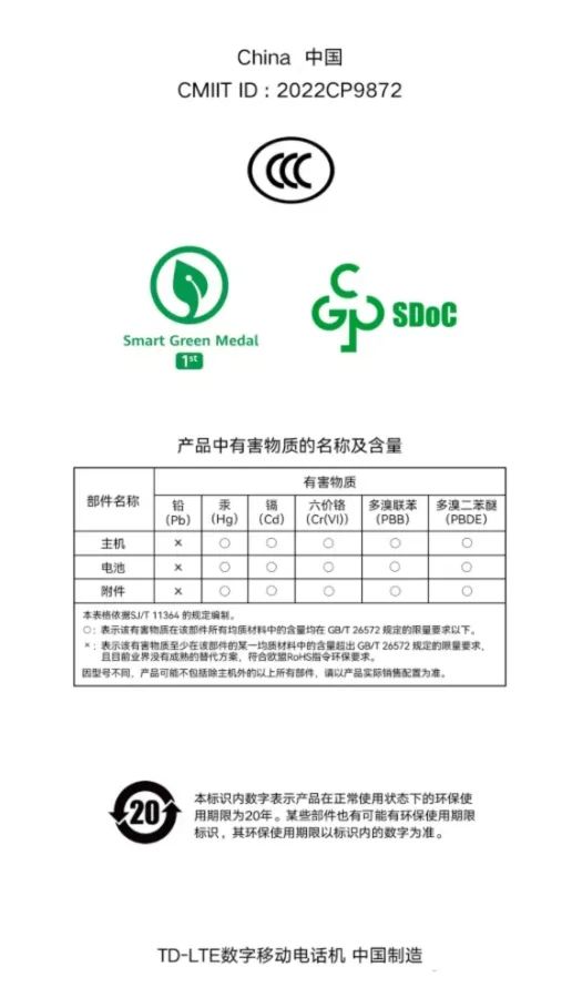 工信部建议买电器电子产品关注两个标识，符合绿色环保质量要求