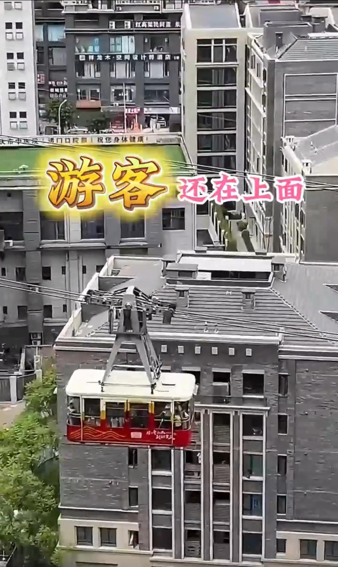 重庆长江索道车厢悬停在半空中,运营公司:当时风大,为安全停了20分钟