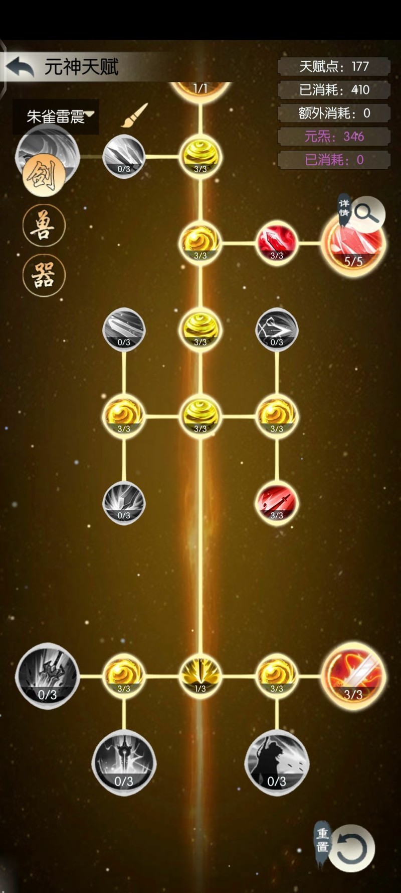 无极仙途高难度星阵朱雀雷震通关攻略