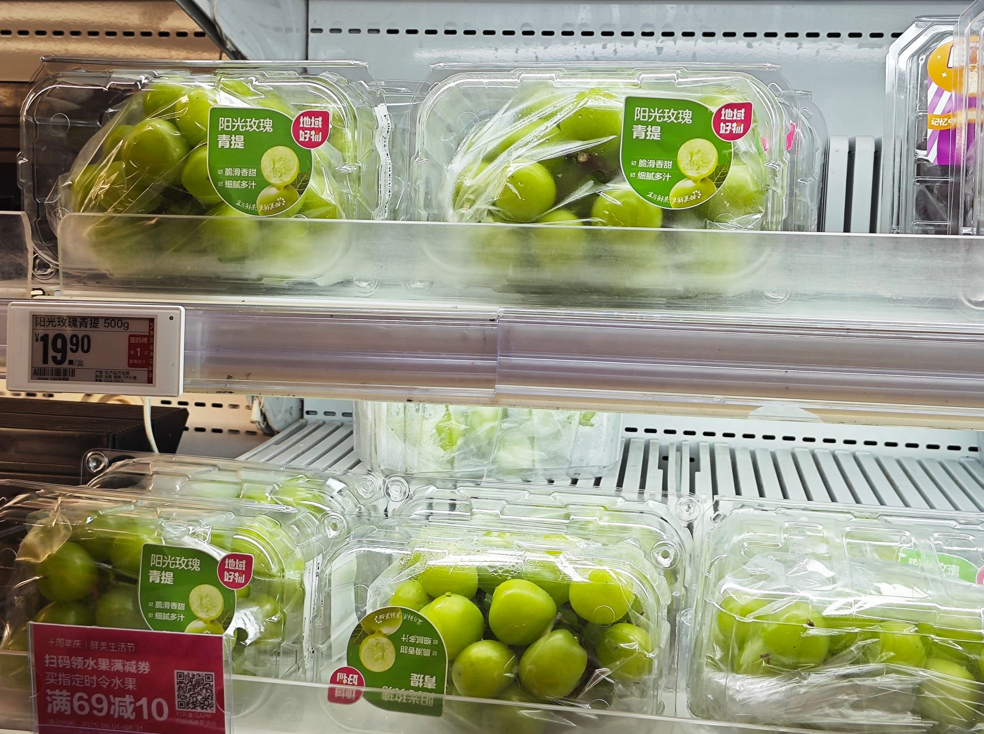 盒马在售阳光玫瑰19.9元/盒 时代财经摄