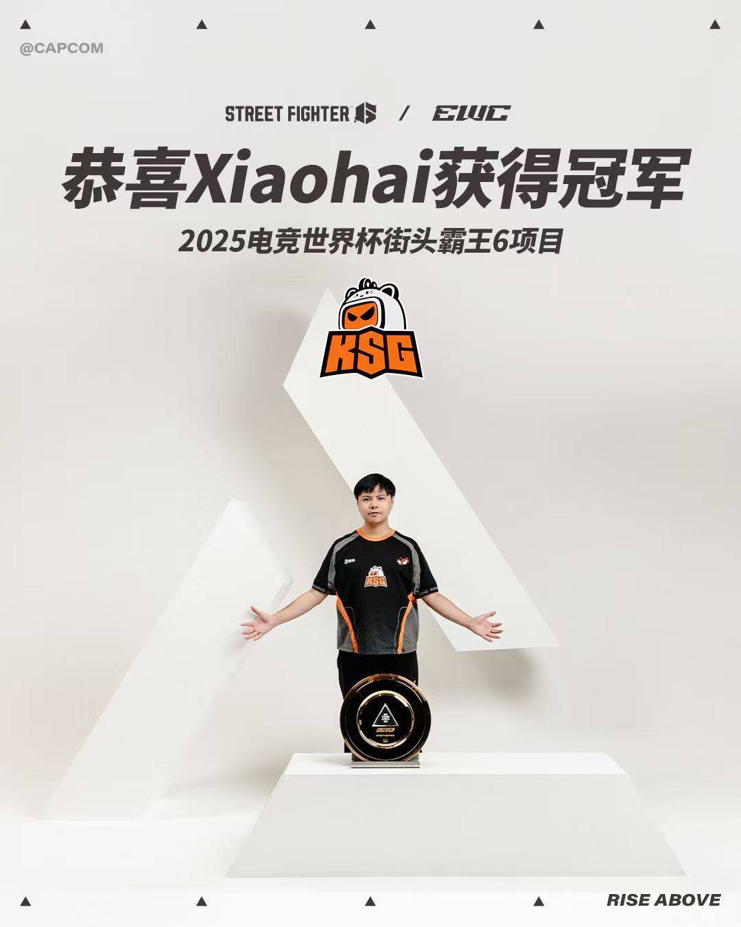 曾卓君成为EWC首位卫冕冠军