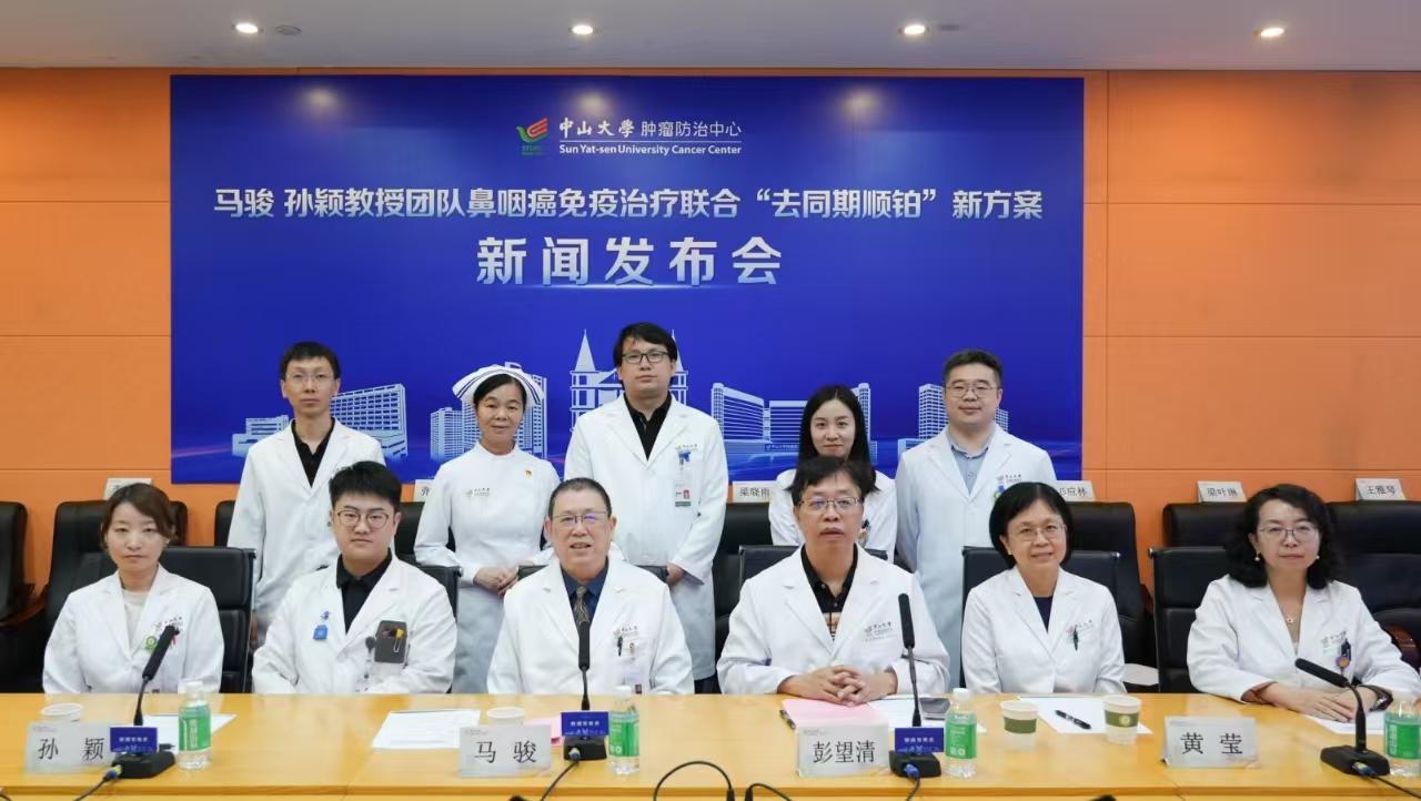 我国科学家新研究有望重塑鼻咽癌的标准治疗模式