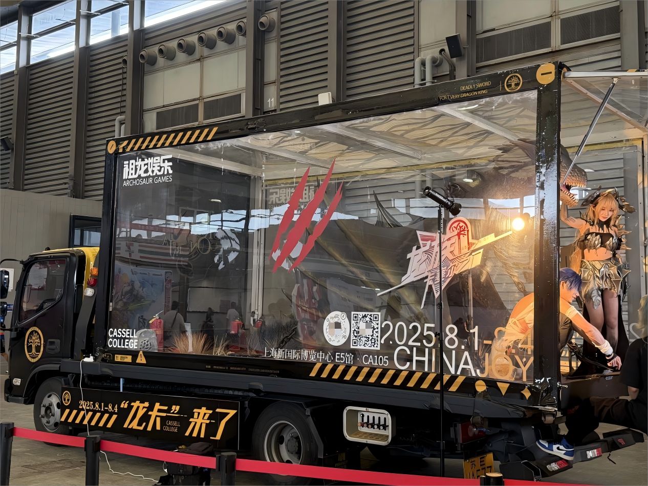 2025ChinaJoy《龙族：卡塞尔之门》展示车 &nbsp;图片起首：每经记者 李宇彤 摄