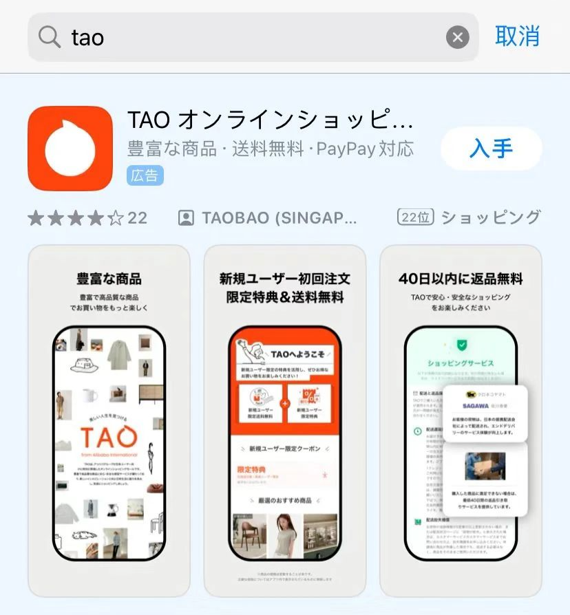 图源:AppStore、Google Chrome