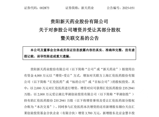 图源:公司公告