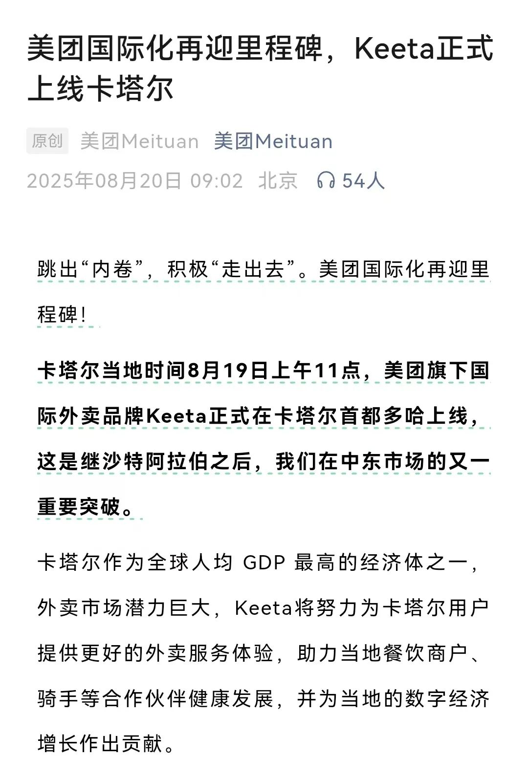 图源:美团Meituan