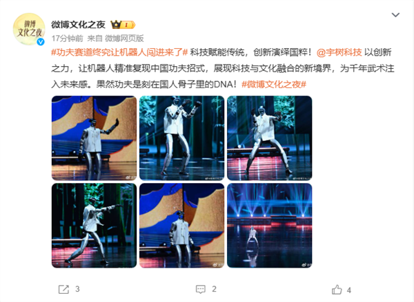 宇樹機器人鄭州表演中國功夫 動作行雲流水 隻是沒穿褲子