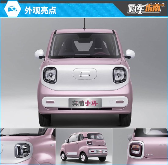 推荐闪耀马 2026款奔腾小马购车指南